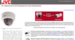 Desktop Screenshot of jvcpro.ru