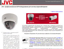 Tablet Screenshot of jvcpro.ru